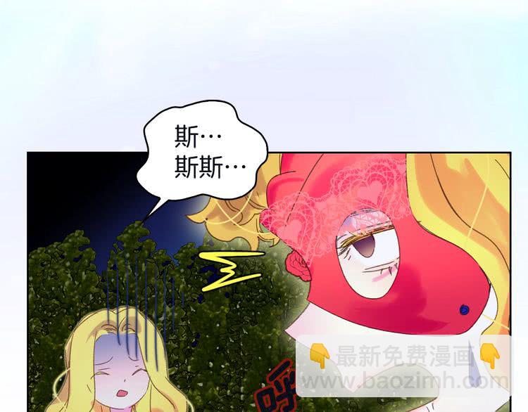第66话 拔剑吧！女配角43