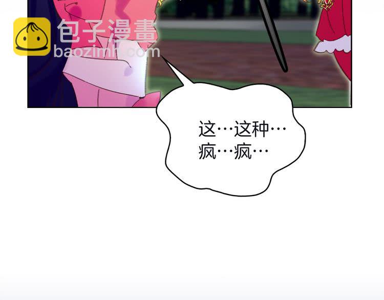 第66话 拔剑吧！女配角48