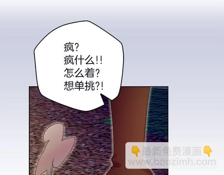 第66话 拔剑吧！女配角49