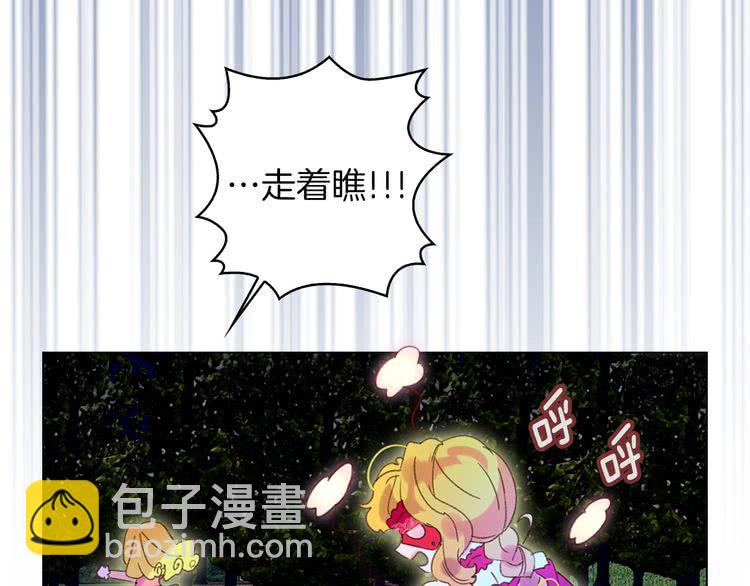 第66话 拔剑吧！女配角63