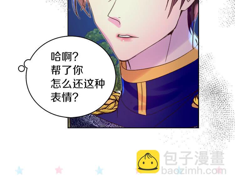 第66话 拔剑吧！女配角70