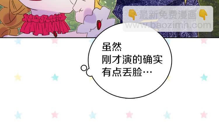 第66话 拔剑吧！女配角72