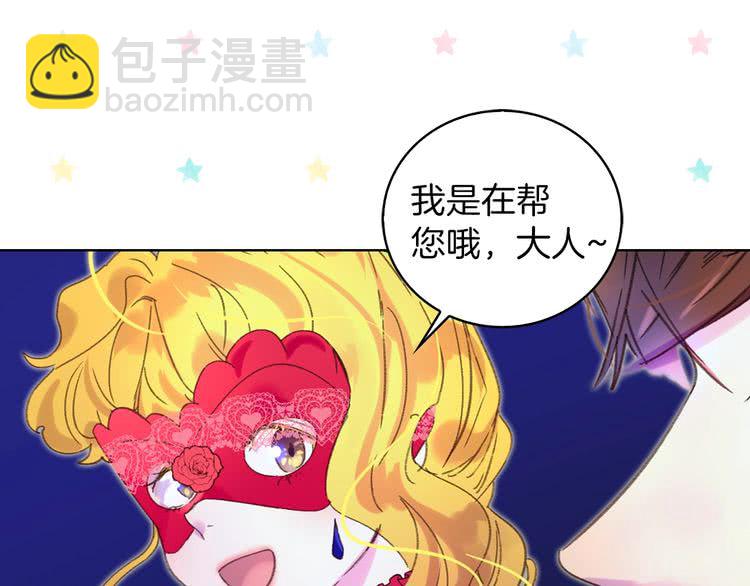 第66话 拔剑吧！女配角73