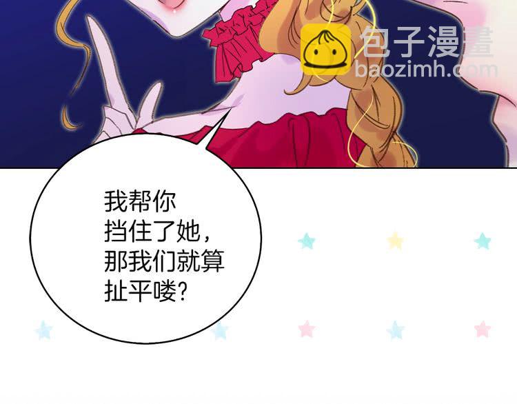 第66话 拔剑吧！女配角74