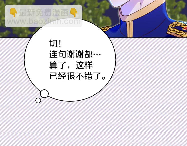第66话 拔剑吧！女配角76
