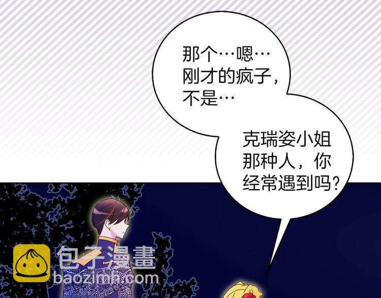 第66话 拔剑吧！女配角81