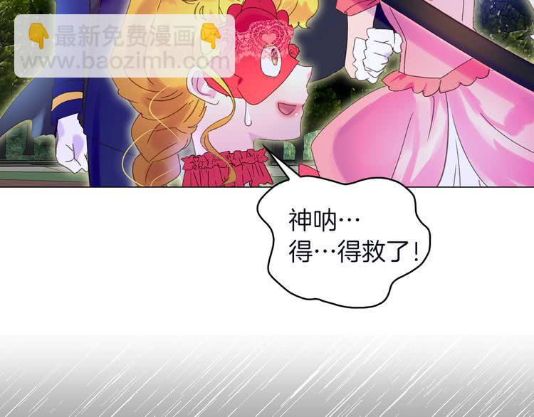 第66话 拔剑吧！女配角9