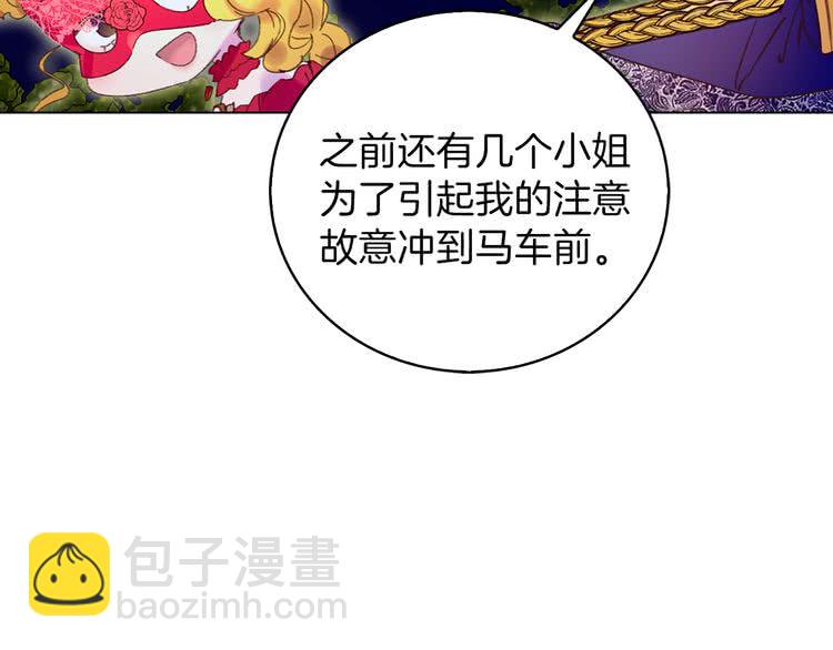 第66话 拔剑吧！女配角90