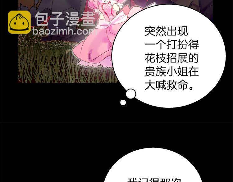 第66话 拔剑吧！女配角95