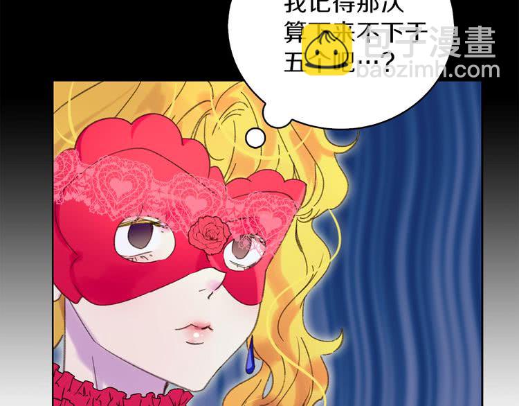 第66话 拔剑吧！女配角96