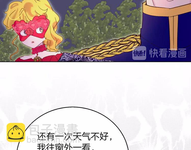 第66话 拔剑吧！女配角99