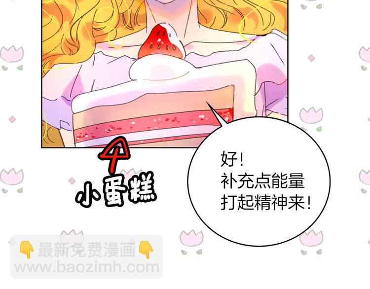 第67话 英雄也太好当了吧107