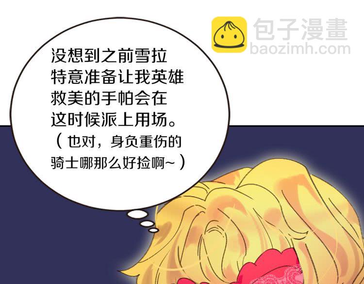 第67话 英雄也太好当了吧2