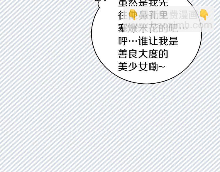 第67话 英雄也太好当了吧21