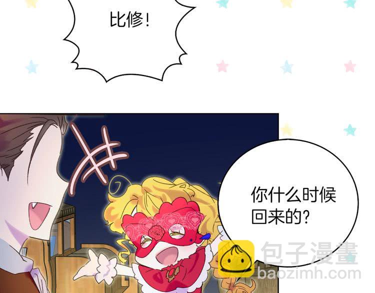 第67话 英雄也太好当了吧24