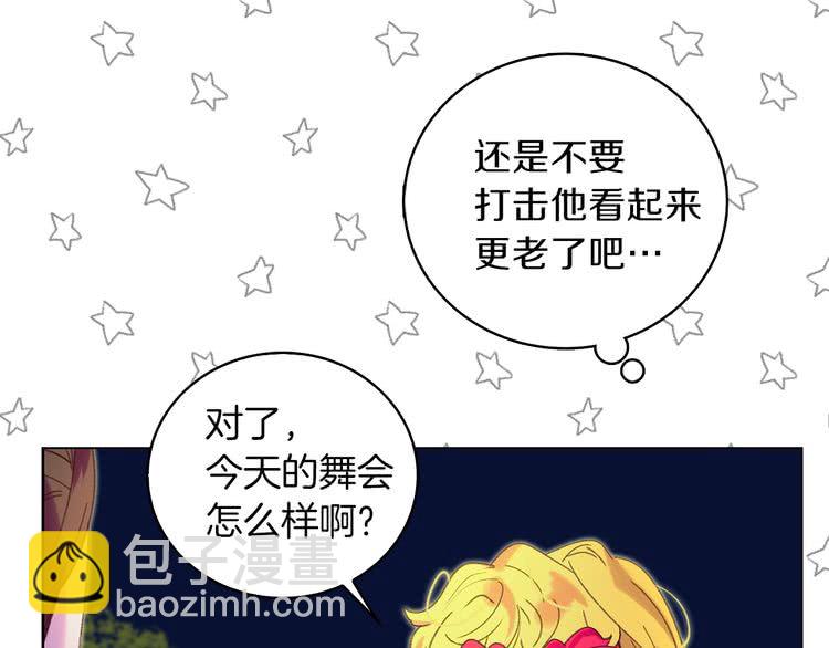第67话 英雄也太好当了吧30