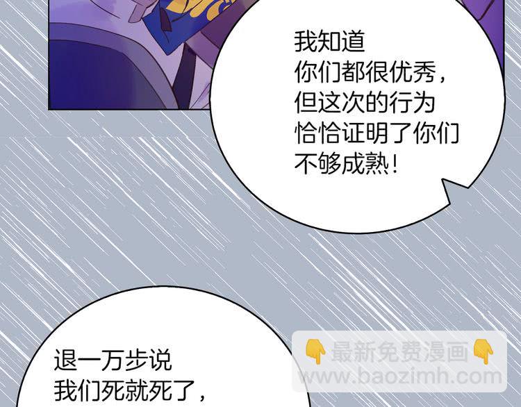第67话 英雄也太好当了吧51