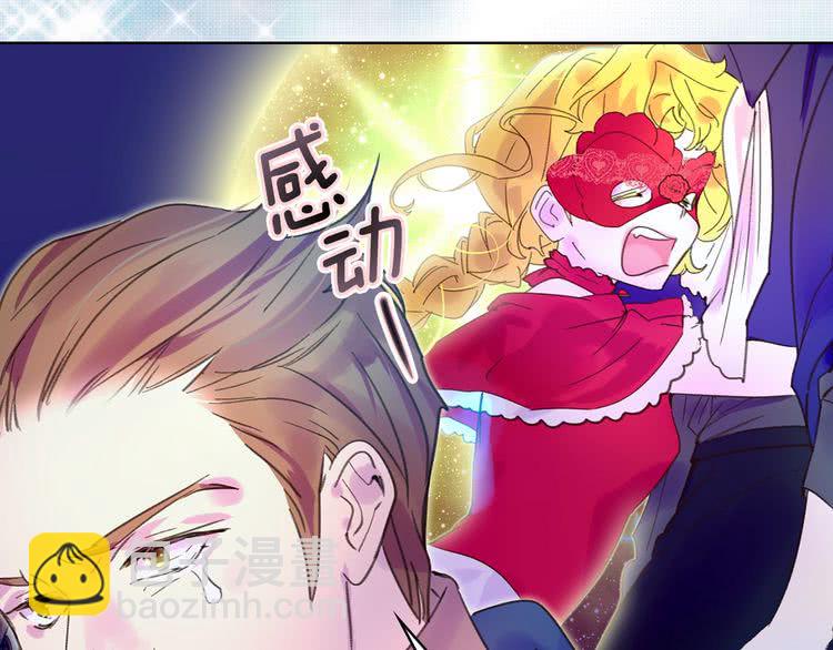 第67话 英雄也太好当了吧54
