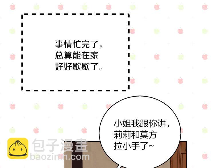 第67话 英雄也太好当了吧68