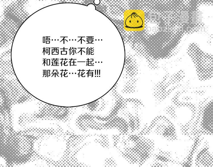 第67话 英雄也太好当了吧73