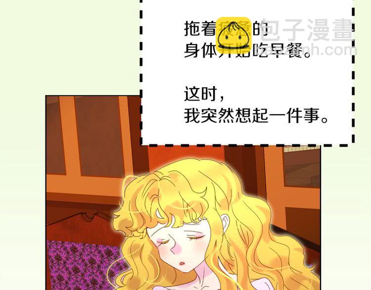 第67话 英雄也太好当了吧82