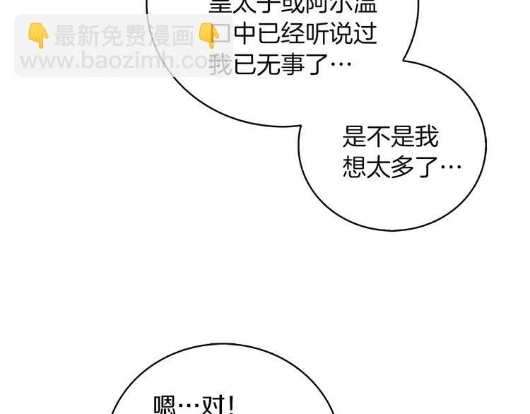 第67话 英雄也太好当了吧99