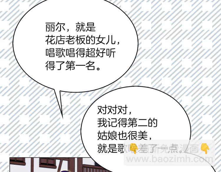 第68话 女神选拔大会116