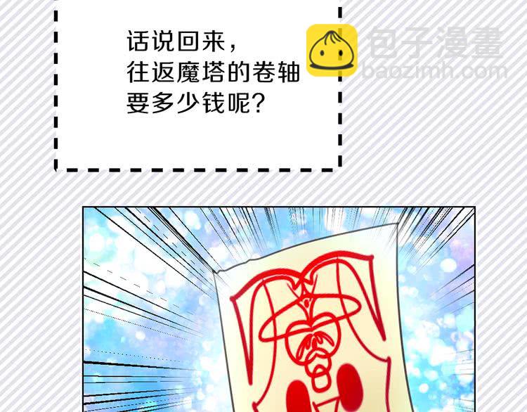 第68话 女神选拔大会46