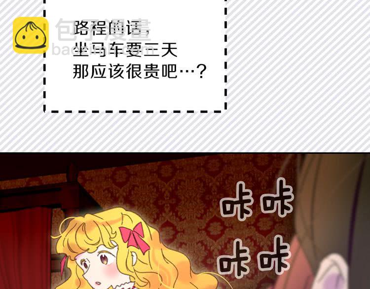 第68话 女神选拔大会48