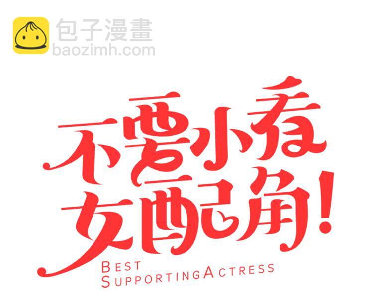 第68话 女神选拔大会6