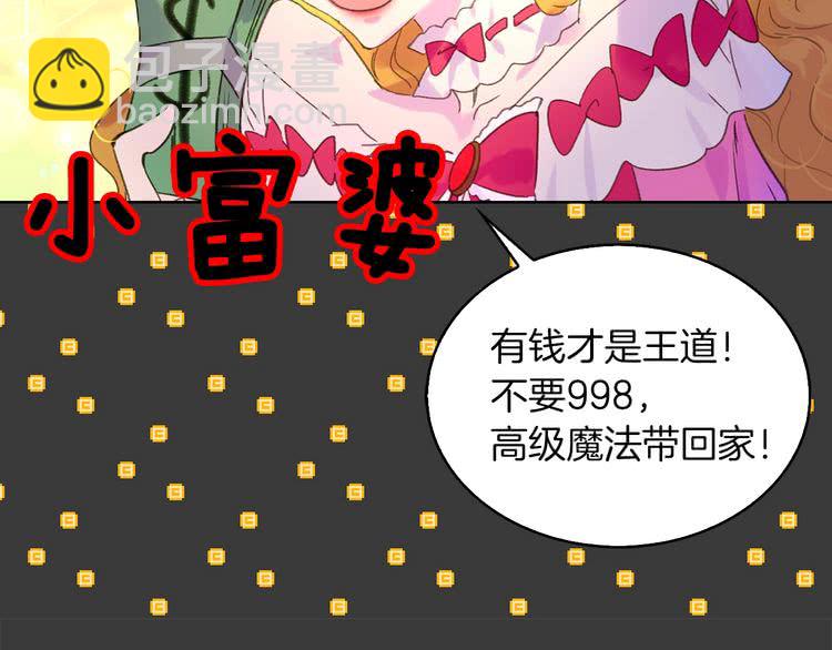 第68话 女神选拔大会71