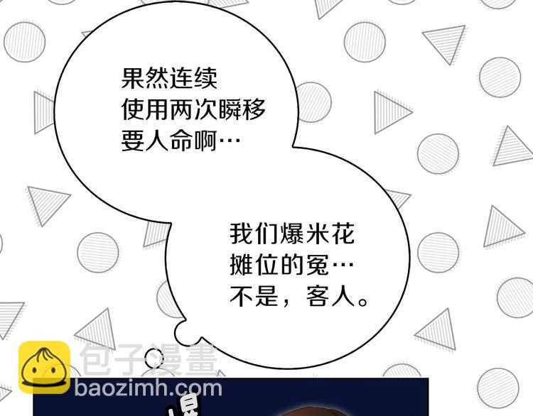 第68话 女神选拔大会76