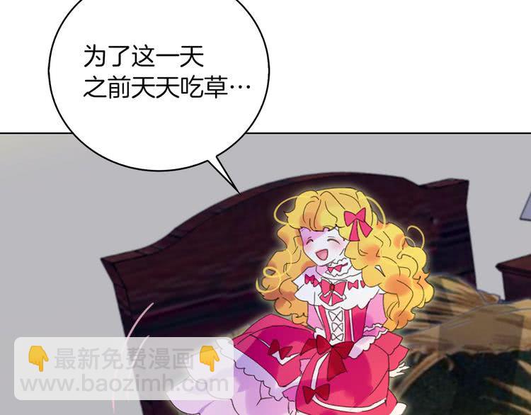 第68话 女神选拔大会80