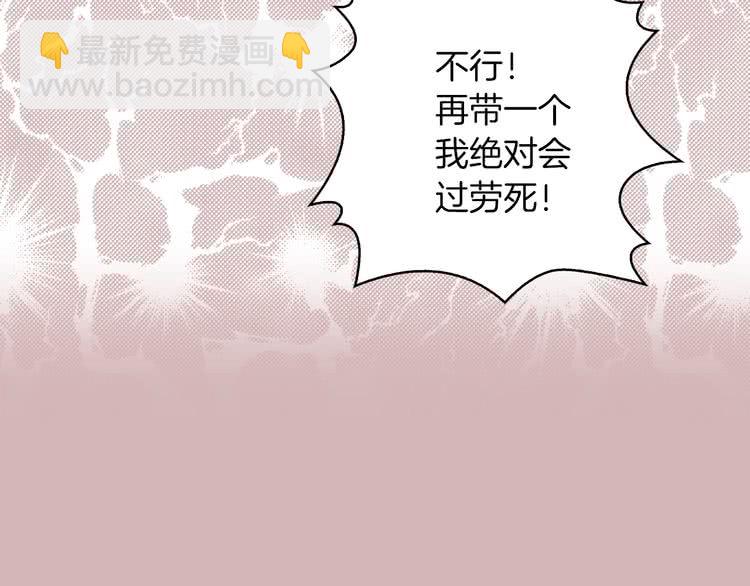 第68话 女神选拔大会93