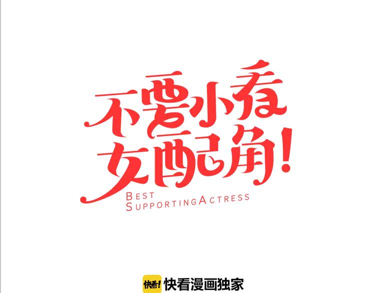 第69话 等等，阿尔温！0