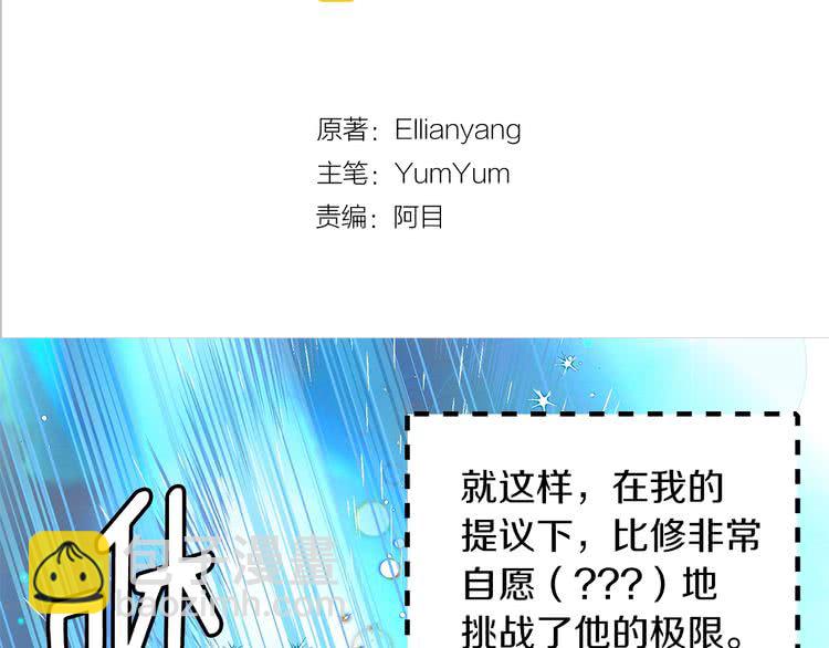 第69话 等等，阿尔温！1