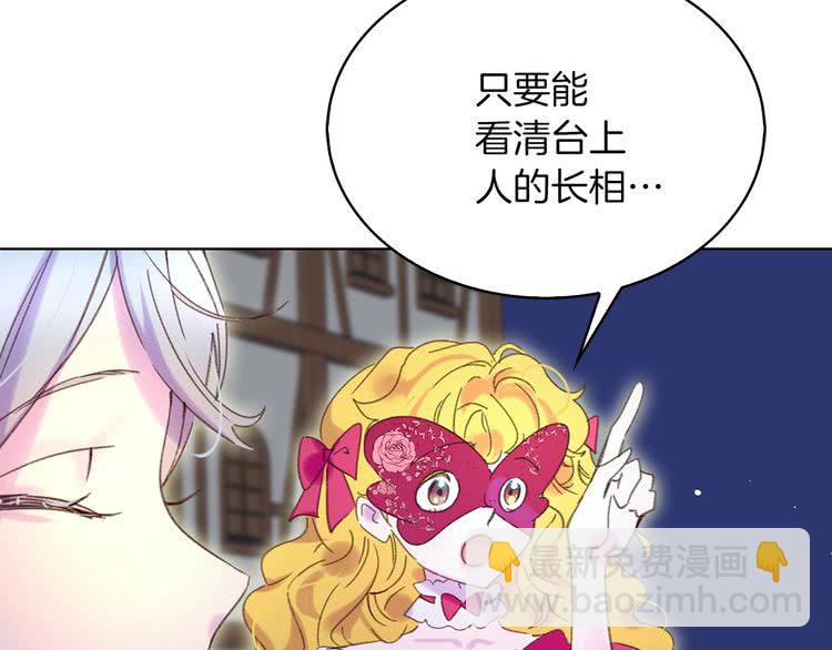 第69话 等等，阿尔温！100