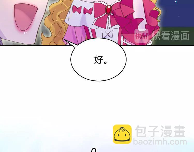 第69话 等等，阿尔温！101