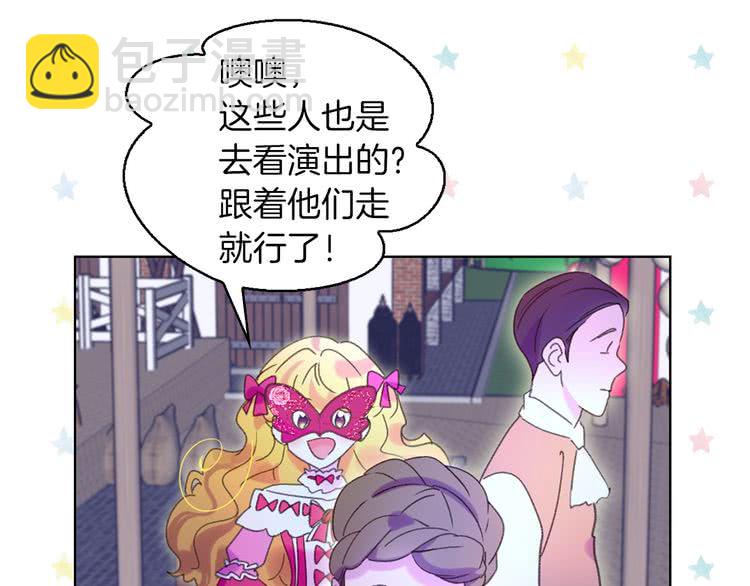 第69话 等等，阿尔温！22