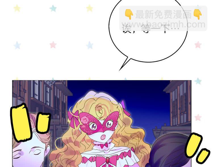 第69话 等等，阿尔温！24