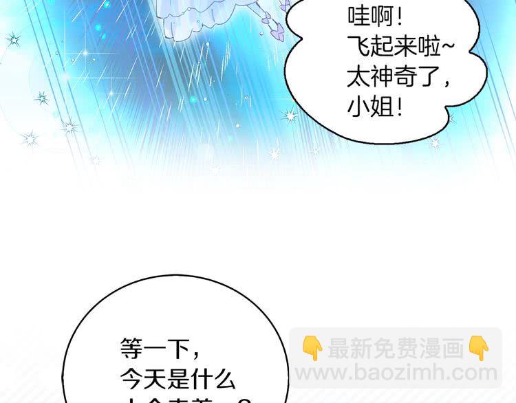 第69话 等等，阿尔温！3