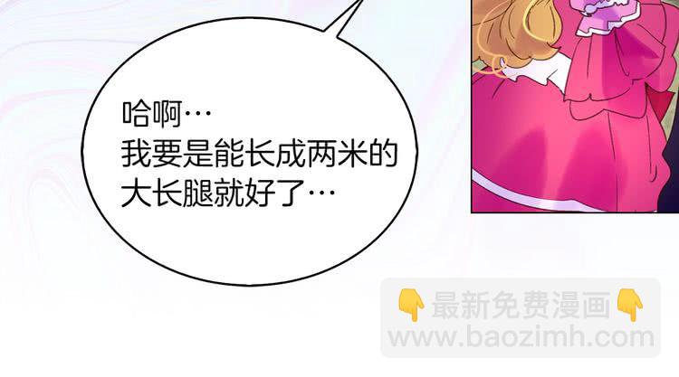 第69话 等等，阿尔温！39