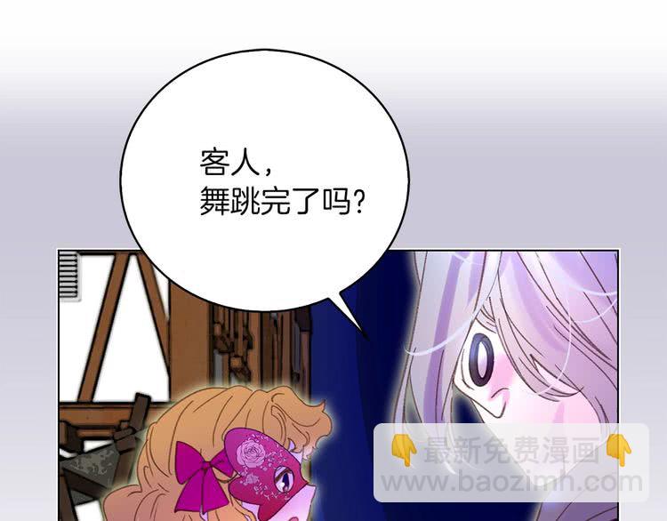 第69话 等等，阿尔温！40