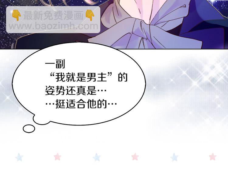 第69话 等等，阿尔温！47