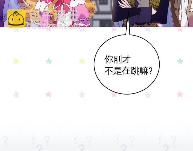 第69话 等等，阿尔温！49