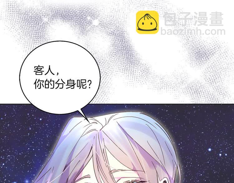 第69话 等等，阿尔温！62