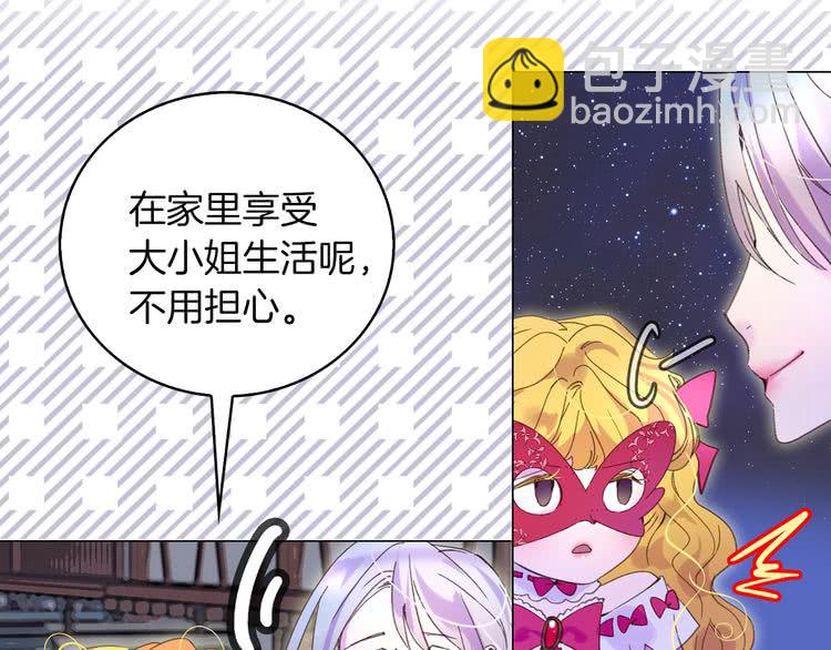 第69话 等等，阿尔温！64