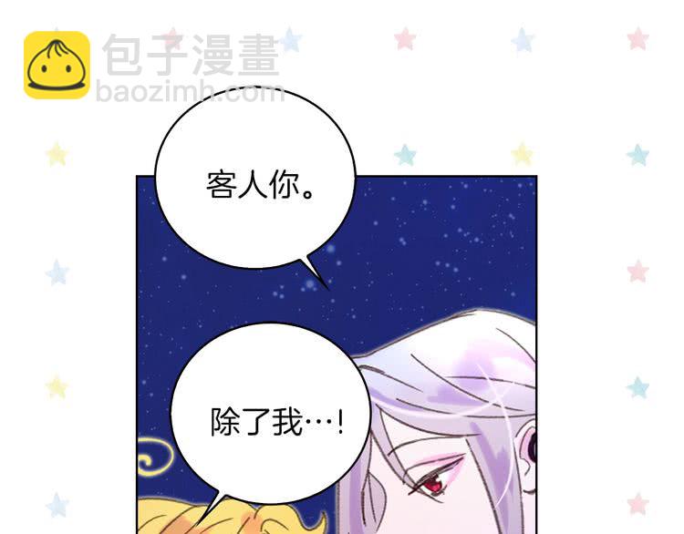 第69话 等等，阿尔温！70