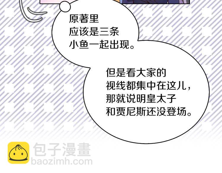 第69话 等等，阿尔温！73