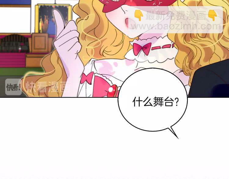 第69话 等等，阿尔温！75